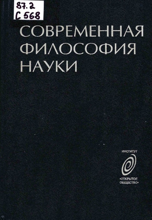 87.2 С568