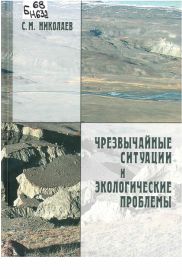 ББК68 Е632