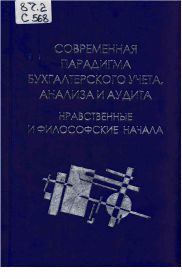 87.2 С568