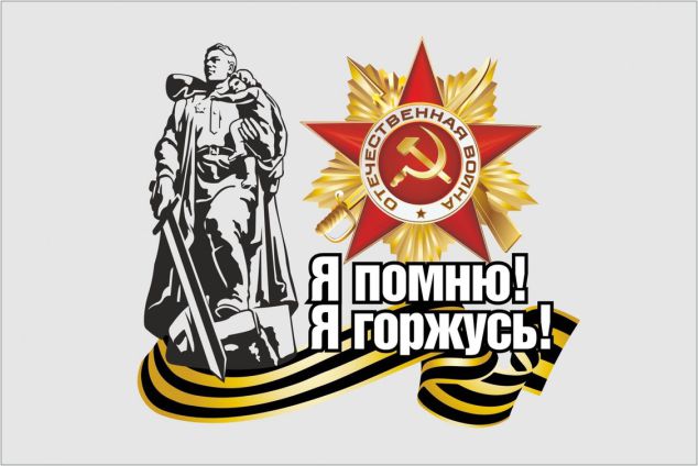 7 мая – виртуальная выставка «День Победы – помним, гордимся!»