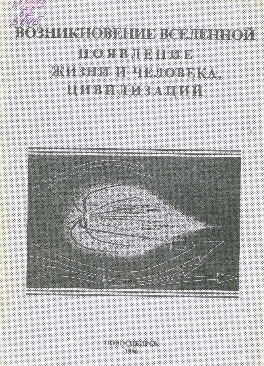 Книжно-иллюстративная выставка «Учёный. Педагог. Организатор»