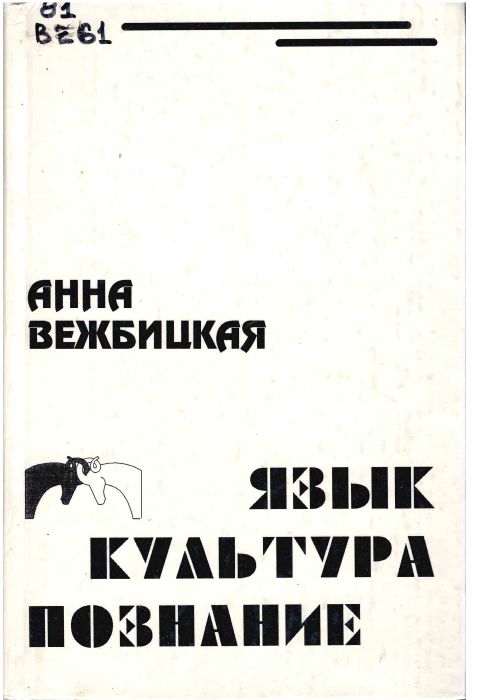81 В261