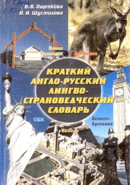 Англ 81.2 О971