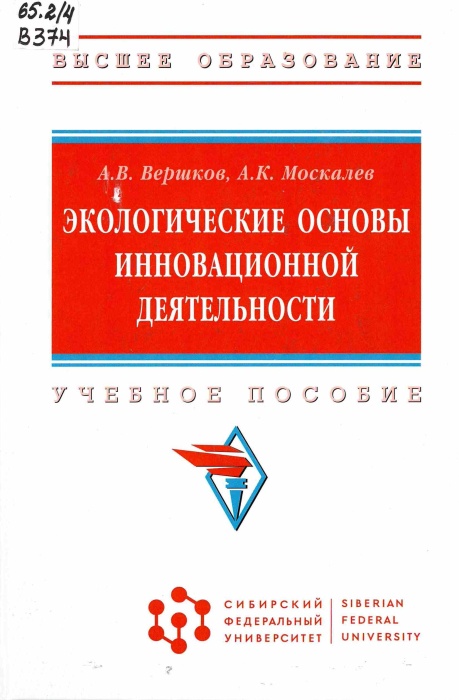 65.2/4 В374