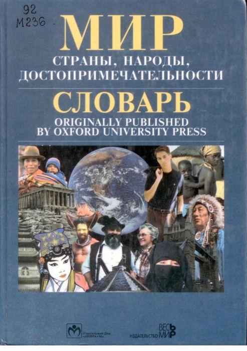 92 М236
