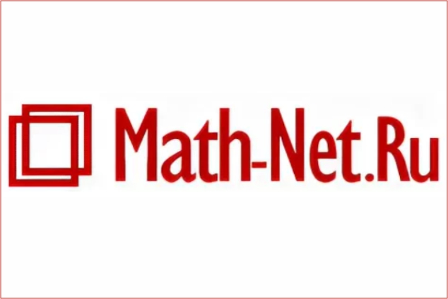 Продлен доступ к электронным версиям журналов Математического института им. В. А. Стеклова РАН (МИАН)