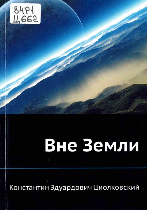 84Р1 Ц662