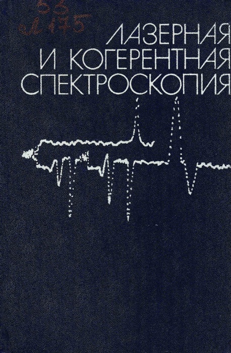 53 Л175