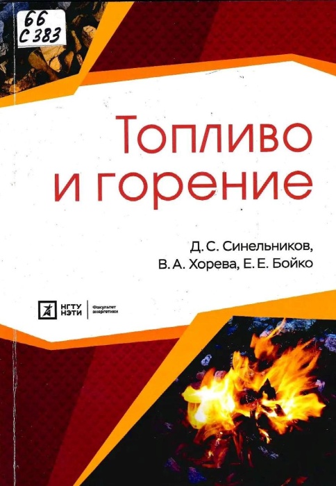 66 С383