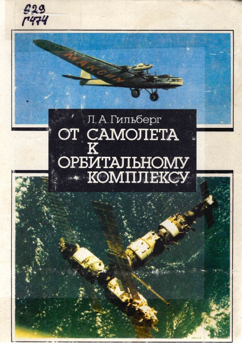 629 Г474