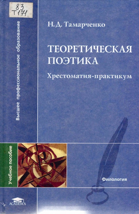 83 Т171