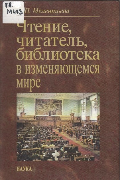 78 М473