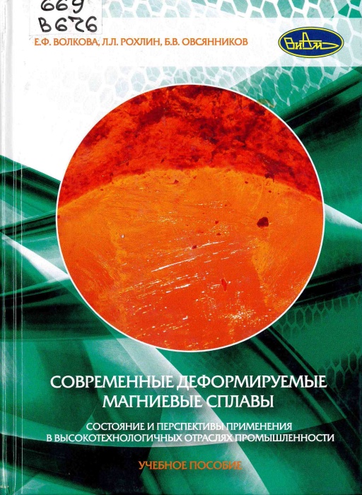 669 В676