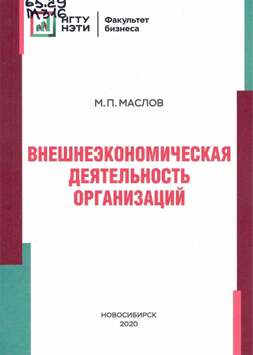 65.29 М316