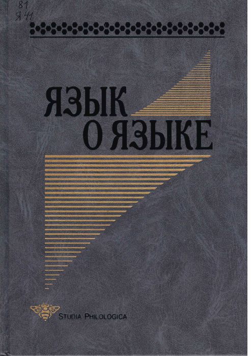 81 Я41