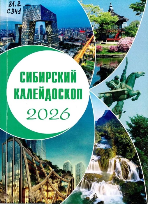 81.2 С341