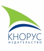 Издательство КНОРУС