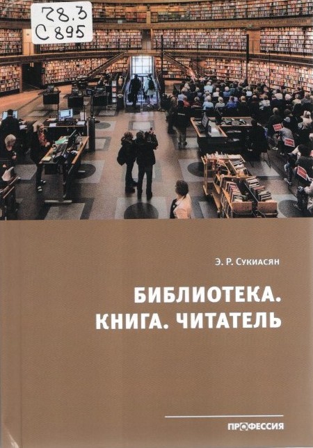 78.3 С895