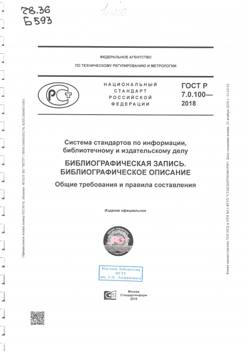 78.36 Б593