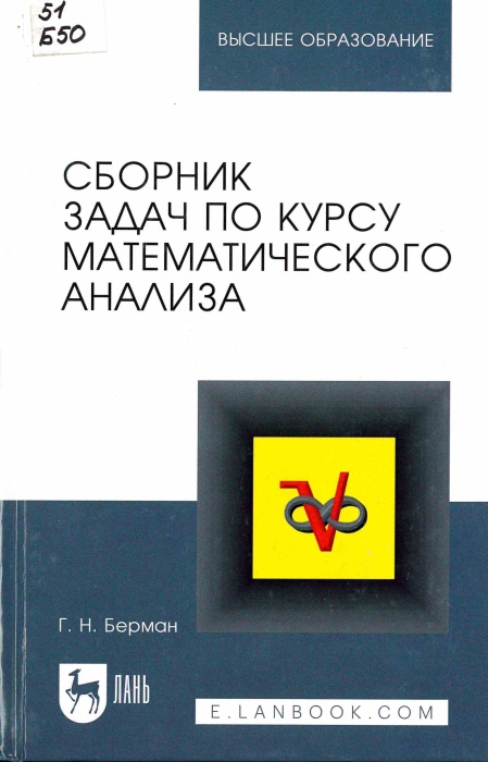 51 Б20