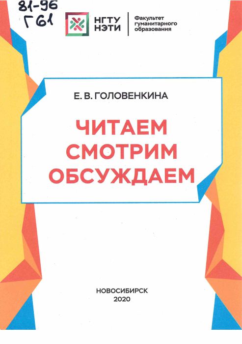 81-96 Г61