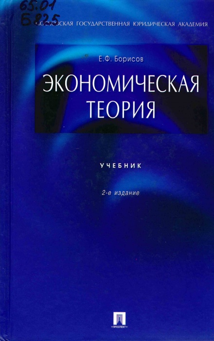 65.01 Б825