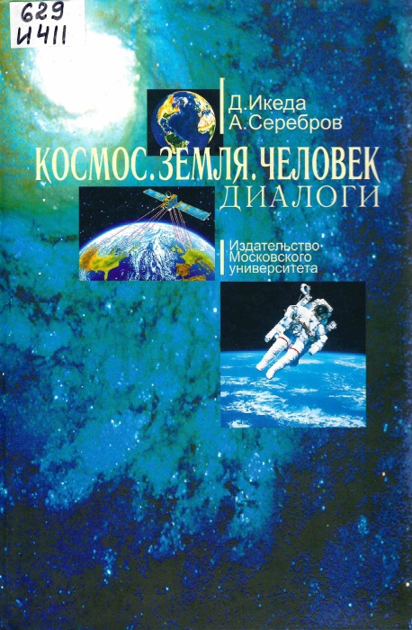 629 И 411