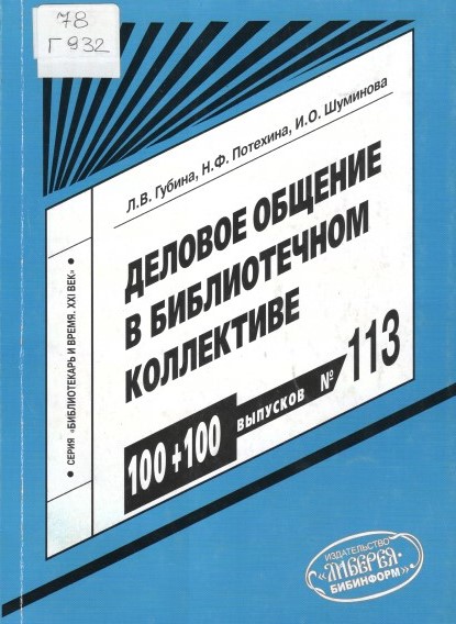 78 Г932