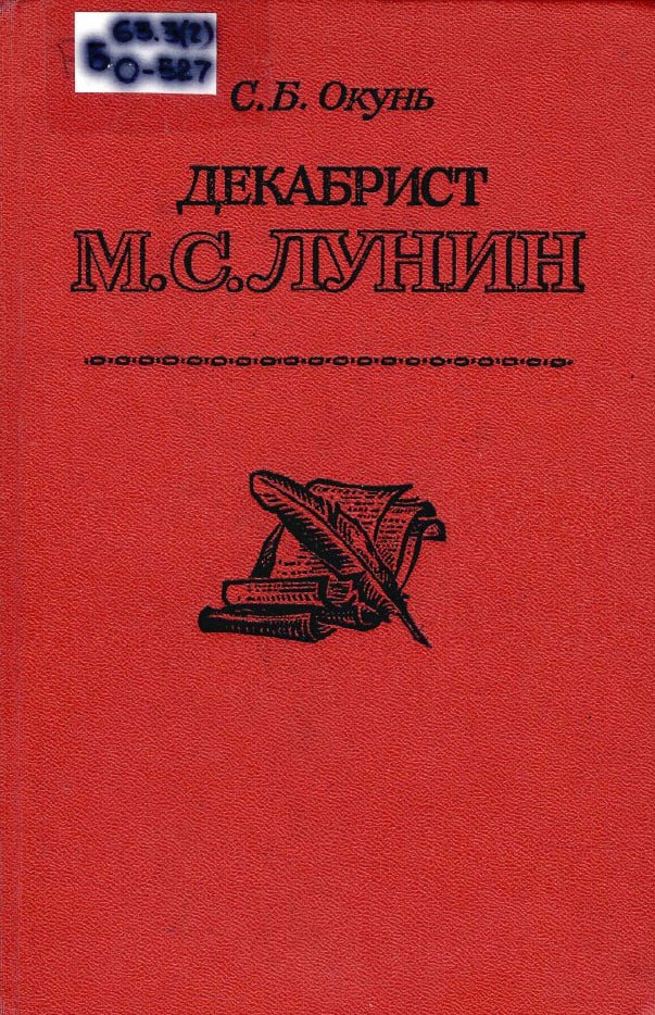 Приглашаем на книжную выставку «Мятеж реформаторов»