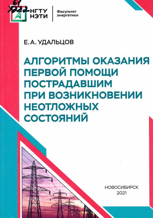 61 У282