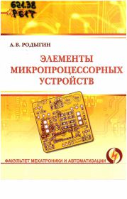 621.38 Р617