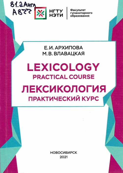 81.2Англ А877