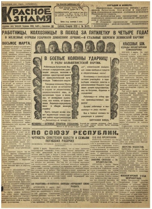 Красное знамя