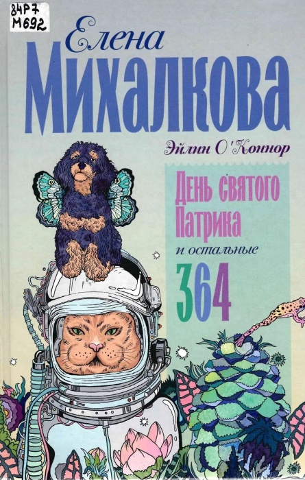 84Р7 М692-2