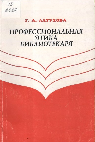 78 А527