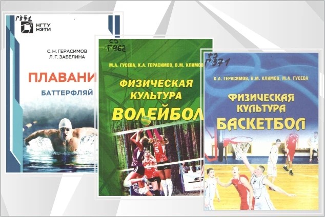 Книжно-иллюстративная выставка «Территория спорта и здоровья»