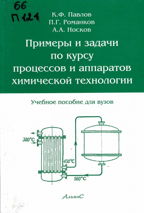 66 П121
