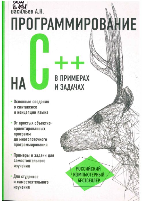 004 В191