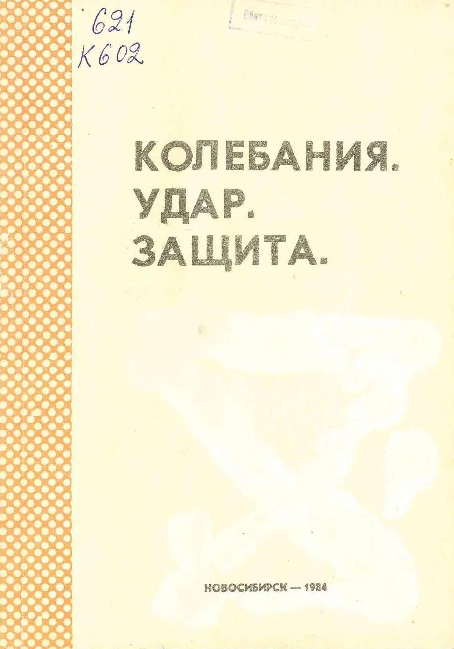 Книжно-иллюстративная выставка «Учёный. Педагог. Организатор»