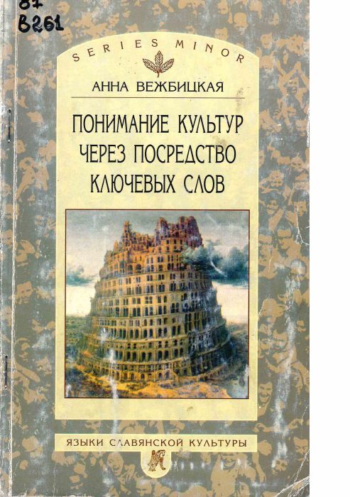 81 В261