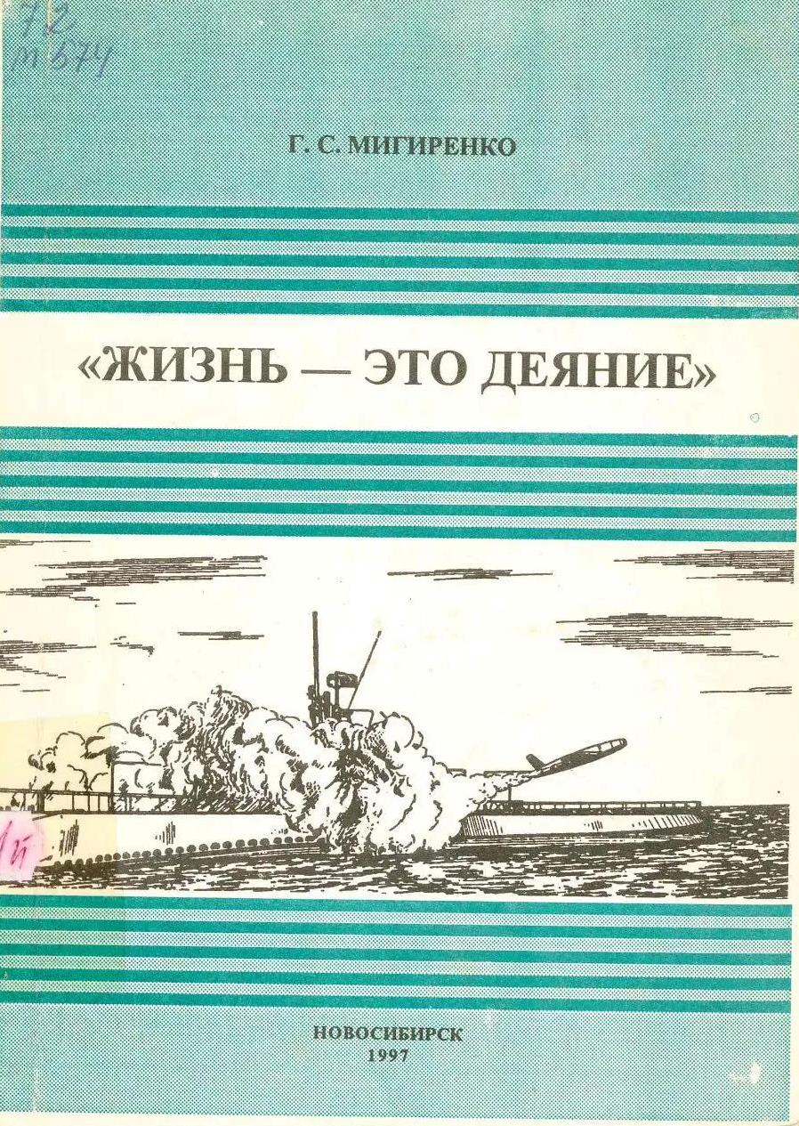 Книжно-иллюстративная выставка «Учёный. Педагог. Организатор»