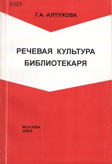 78 А527