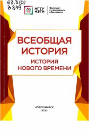 63.3(0) В849 
