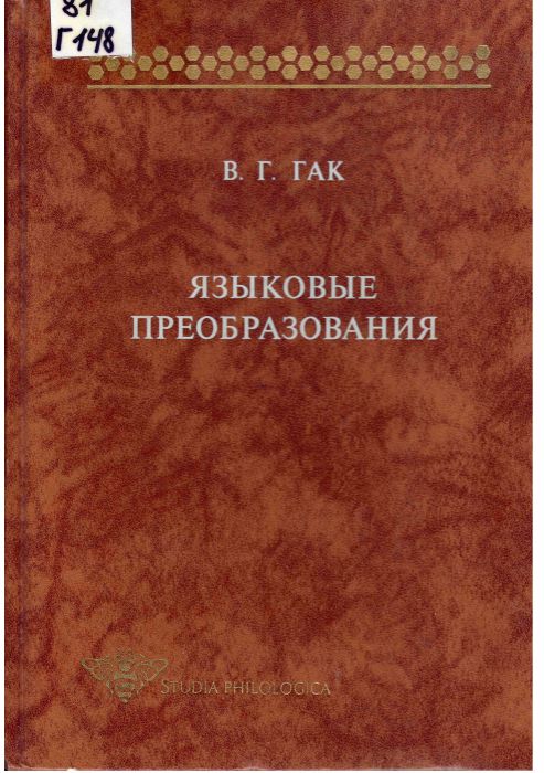 81 Г148