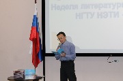 Открытие Недели литературы и искусств НГТУ НЭТИ-2024
Фотограф: Шрайберова А.Г.