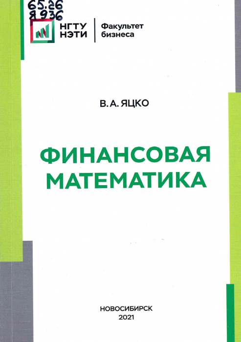 65.26 Я 936