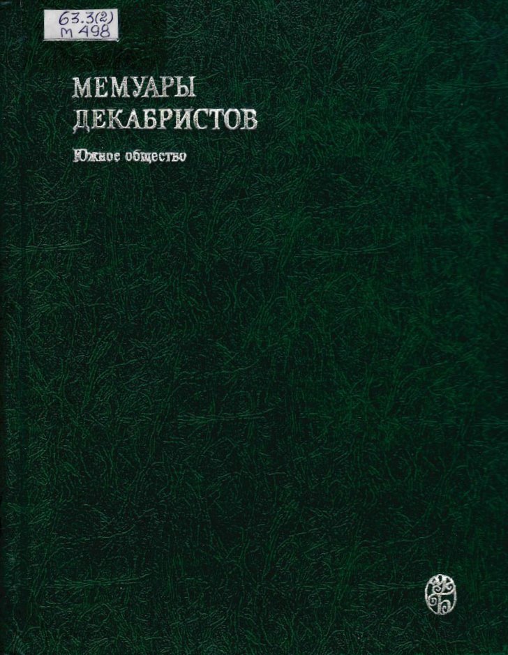 Приглашаем на книжную выставку «Мятеж реформаторов»