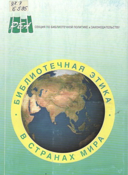87.7 Б595