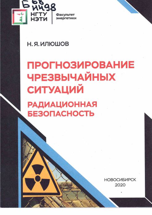 Б 68 И498