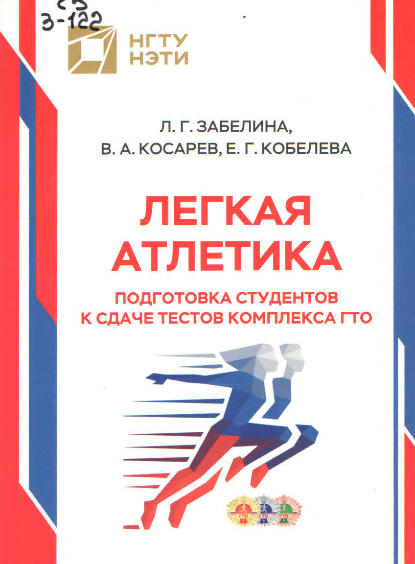 Книжно-иллюстративная выставка «Территория спорта и здоровья»